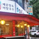 둔촌대로183번길 이미지