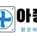 청소업체 맑은바람 이미지