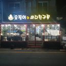 온마리오징어와바다친구들 이미지
