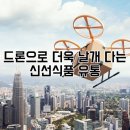 선식품 이미지