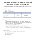국제평생교육원