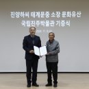 하진 태계문집 목판 이미지