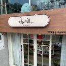 상남동215 | 창원 상남동 디저트 쌀구움과자추천 [단디카페]