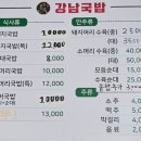 청솔어린이집 | [여수맛집] 돌산 국밥 추천 강남국밥 내돈내산 솔직후기