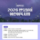 반딧불이도서관 이미지