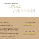 제54회 정기연주회 이미지