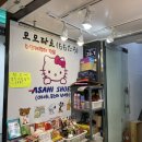 부산 모모타로 & 희영이네(시니몰) - 부산 산리오 굿즈 판매점