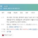 구봉사랑유치원 | [미니드라마] 251. 환혼2 2022년 10부작 완결 TVN 홍정은, 홍미란 작가