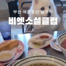 차부부치과의원 이미지