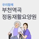 우리복지요양원(계양점) | 계양구요양원 송내요양원 어르신들의 즐거운 액자만들기