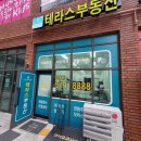 두산알프하임 공인중개사사무소 이미지