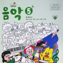 초등 국악동요 이미지