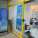 세븐일레븐 부산학장공단점 | [사상 브라질리언 왁싱] 인생 왁싱샵 발견 사상 윤달 스튜디오 솔직후기