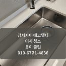 에코클린24 | 강서자이에코델타 이사청소 후기｜부산 강서구 아파트 청소 현장 공개