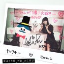 우소농장 | 170320 AKB 8th 앨범 섬네일(サムネイル) 대사진회 시로마 미루 후기