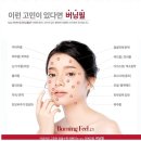 퐝스 스킨 앤 왁싱