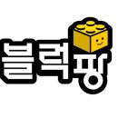 블럭팡 데일리그리드