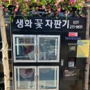 수원카페맛집 플라워카페 타샤의정원 방문