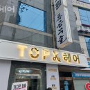 탑헤어 이미지