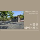 오토오아시스 메가마트언양점 | 울산 프리미엄캠핑장 신불산베이스캠프
