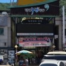 샘골산장 이미지