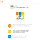 사단법인 한국문화공동체 비오케이 이미지