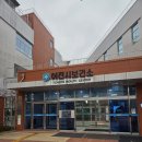 이천시보건소 | 이천 보건소 보건증 신청방법