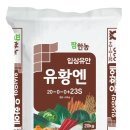 팜한농비료 이미지