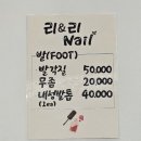 리앤리네일 | [대구 성당동 네일샵 추천] 리앤리네일에서 가을 네일 완성