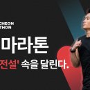 공지천인조잔디구장 이미지