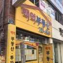 백억부동산중개사무소 이미지