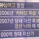 ‘진짜 비선실세’ 최순실 언니 최순득?…“문고리 3인방, 자택 자주찾아” 이미지