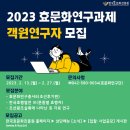 한국효문화진흥원 이미지