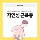 연합정형외과 병원 이미지