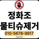용산-현장-733 | 용산정화조물티슈제거 한남동집수정청소