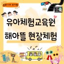 숲속해아뜰유치원 | [평택유치원] 함께 만들어간 즐거운 추억, 해아뜰 체험 이야기