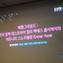 주식회사 스노우볼링 이미지