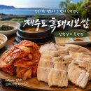 동광리-9 | 제주도 서귀포시 흑돼지쌈밥 “전원일기” 묵은지에 돔베고기 환상적인 맛집 내돈내산 솔직후기