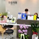 마을의원 이미지