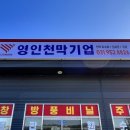 금촌농약사 이미지