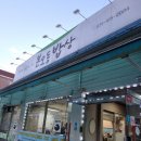 복쟁이코다리탕.조림.구이 | 본오동 한식 맛집, 본오동 밥상 후기!