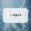 매일매일의 건강습관, 건강체조 이미지