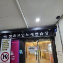 잇츠코인노래연습장 이미지