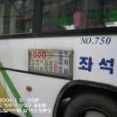 207계의 청카로 남쪽구경 - 제 1편 청카의 시작, 500번 좌석버스 이미지