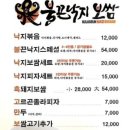 안락교차로 | 불향 가득한 낙지와 피자의 조합 부산 동래구 안락동 맛집 불끈낙지 안락점