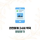 수영건강약국 이미지