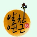 알찬연근팜 이미지
