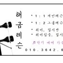 해금(기초) 이미지