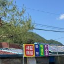 새밭매점