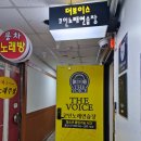 보이스노래연습장 이미지